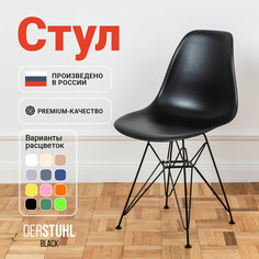 Стул DERSTUHL Black Eames, Черный