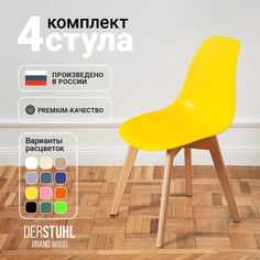 Стулья DERSTUHL Grand Wood Eames, Лимон, 4 шт
