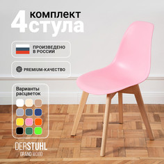 Стулья DERSTUHL Grand Wood Eames, Розовый, 4 шт