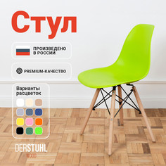 Стул DERSTUHL Wood Eames, Салатовый