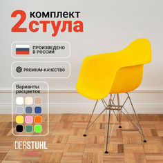 Стул-кресло DERSTUHL 330 Chrom Eames, Лимон, 2 шт