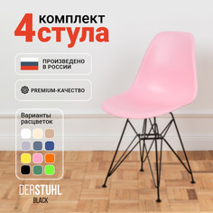 Стулья DERSTUHL Black Eames, Розовый, 4 шт