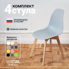 Стулья DERSTUHL Grand Wood Eames, Светло-серый, 4 шт