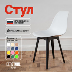 Стул DERSTUHL Plast Eames, Белый