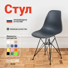 Стул DERSTUHL Black Eames, Темно-серый
