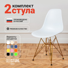Стулья DERSTUHL Gold Eames, Белый, 2 шт