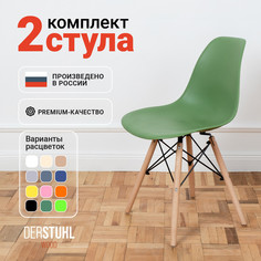 Стулья DERSTUHL Wood Eames, Темно-зеленый, 2 шт