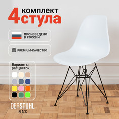 Стулья DERSTUHL Black Eames, Белый, 4 шт