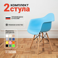 Стул-кресло DERSTUHL 330 Wood Eames, Голубой, 2 шт