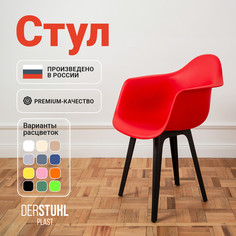 Стул-кресло DERSTUHL 330 Plast Eames, Красный