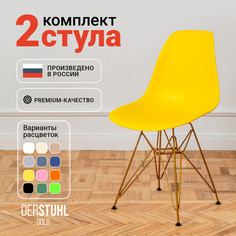 Стулья DERSTUHL Gold Eames, Лимон, 2 шт