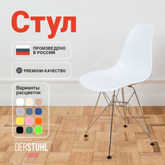 Стул DERSTUHL Chrom Eames, Белый