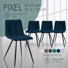 Стул для кухни Mebel Square Pixel, синий, металл, велюр 4 шт