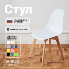 Стул DERSTUHL Grand Wood Eames, Белый