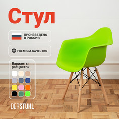 Стул-кресло DERSTUHL 330 Wood Eames, Салатовый