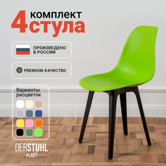 Стулья DERSTUHL Plast Eames, Салатовый, 4 шт
