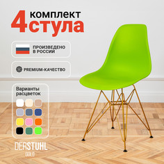 Стулья DERSTUHL Gold Eames, Салатовый, 4 шт