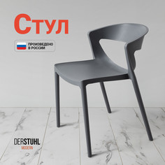 Стул DERSTUHL Nova, Темно-серый