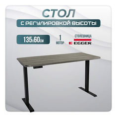 Компьютерный стол с регулировкой высоты LuxAlto, SR2, 34366, 135x60 см, Серо-бежевый ЛДСП