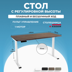 Компьютерный стол с регулировкой высоты PROtect, LITE, 34278, белый/коричневый 140x70 см Lux Alto