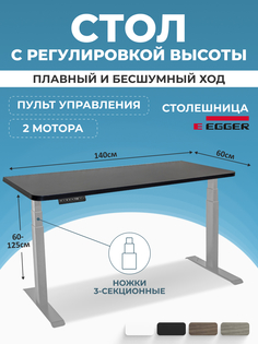 Компьютерный стол с регулировкой высоты PROtect, PREMIUM, Черный/Серый 140x60x2,5см, 34227 Lux Alto