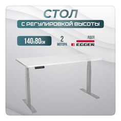 Стол письменный PROtect, 140x80 см, Белый/Серый