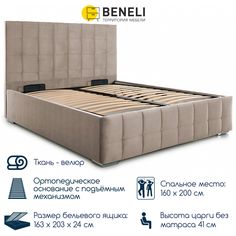 Двуспальная кровать Beneli ПАТИО, Коричнево-бежевый, 160х200 см, 1 шт.