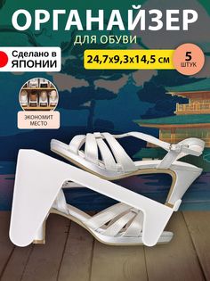 Подставка для обуви Iseto 1354 I-557W