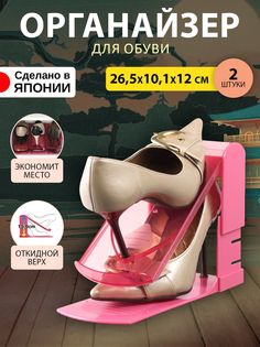 Подставка для обуви Iseto 341457 I-457CP