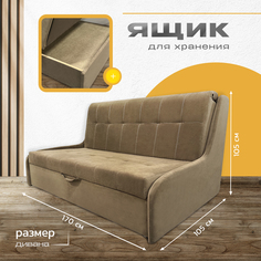 Диван-кровать Поль 2 аккордеон, с ящиком для хранения, коричневый, 160х190 No Brand
