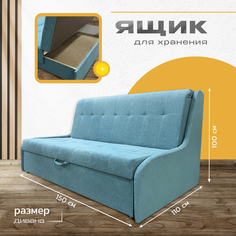 Диван-кровать Поль 2 аккордеон, с ящиком для хранения, бирюзовый, 140х190 No Brand