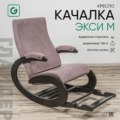 Кресло-качалка Glider Экси М с подножкой, розовый