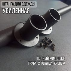 Штанга для одежды в шкаф сварная усиленная черная 65 см Dacha Dom