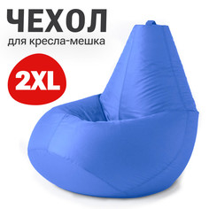 Внешний чехол для кресла-мешка Bean Joy Оксфорд, XXL-Миди, лаванда
