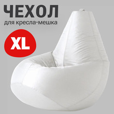 Внешний чехол для кресла-мешка Bean Joy Оксфорд, XL-Компакт, белый