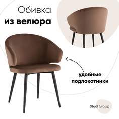 Стул для кухни Codo Stool Group велюр коричневый