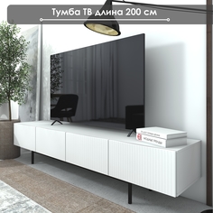 Тумба под ТВ NaHOUSE ТГ14 200см Белый/Белый
