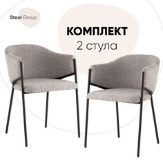 Стулья для кухни Brace Stool Group 2 шт букле серый