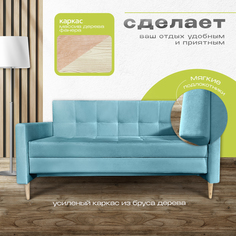 Диван-кровать Монако, бирюзовый No Brand