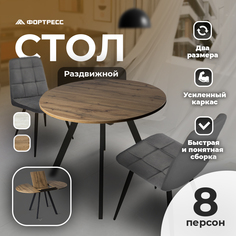 Стол кухонный ФОРТРЕСС Лаунж 90/130х90х75см Дуб вотан Черный