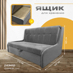 Диван-кровать Поль 2 аккордеон, с ящиком для хранения, серый, 160х190 No Brand