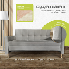 Диван кровать Монако, серый, 160х85х85 No Brand