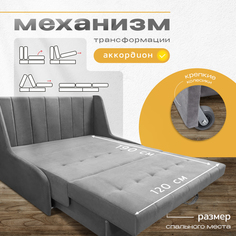 Диван-кровать Поль 2 аккордеон, с ящиком для хранения, серый, 130х105х105 No Brand