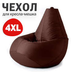 Внешний чехол для кресла-мешка Bean Joy Оксфорд, XXXXL-Комфорт, шоколадный