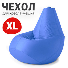 Внешний чехол для кресла-мешка Bean Joy Оксфорд, XL-Компакт, лаванда