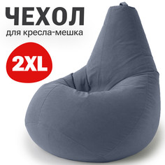 Внешний чехол для кресла-мешка Bean Joy, XXL-Миди, велюр, пыльный синий