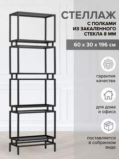 Стеллаж GreenWeen BRICK, черный, тонированное стекло, 1960х600х300