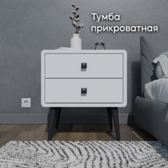 Тумбочка прикроватная LAERA 45х36х50 белая