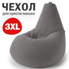 Внешний чехол для кресла-мешка Bean Joy, XXXL-Стандарт, велюр, сталь