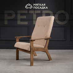 Кресло МЯГКАЯ ПОСАДКА Ретро бежевый